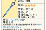 新手原神攻略（选择适合你的武器，成就游戏高手）