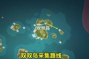 原神双双岛剧情攻略（解密谜题、收集珍宝、揭开古代传说，尽在双双岛的冒险之旅）