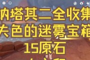 原神行任务迷雾攻略（探索原神世界，解开任务迷雾，获得丰厚奖励！）