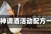 《原神》游戏曲生酌微梦配方揭秘（探秘原神世界中的“酒”）