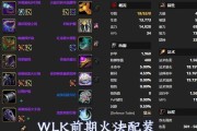 最新法师攻略技能解析（掌握魔兽世界法师技能，成为顶级玩家）
