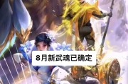 《斗罗大陆》手游昊天锤魂环搭配推荐（打造最强昊天锤魂环搭配，助力你在《斗罗大陆》手游中称霸大陆！）