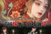 《纸嫁衣4红丝缠》游戏胭脂获得方法详解（轻松获取游戏中的胭脂，畅玩《纸嫁衣4红丝缠》）