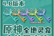 原神须弥人影任务攻略（须弥人影任务攻略详解，带你揭开九龙城的谜团）
