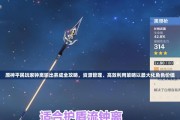 《原神平民钟离核爆攻略》（打造最强平民钟离，尽享核爆伤害）