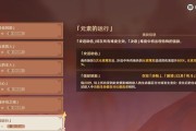 《原神》承仙所托攻略（解锁新技能、获得珍稀装备，助你在《原神》中更上层楼）
