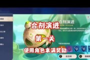 《探秘原神合计演进攻略》（原神战斗策略、人物技能搭配及装备选择全解析）