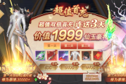《王牌主宰游戏攻略：最新升级与战斗技巧全解析》