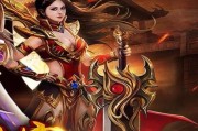 《傲世龙城出装顺序攻略》（一步步引领你成为强大的龙城玩家！）