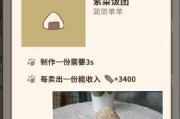 《小森生活饭团》中饭团获取方法一览（轻松获取饭团，畅享小森生活）