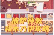 披萨游戏宝石攻略（成为披萨游戏宝石大师的必备秘籍，绝对不容错过！）