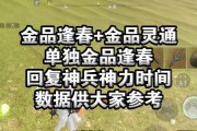 《妄想山海破壁》游戏攻略（深度解析妄想山海破壁，告诉你如何轻松破关！）