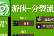 《元气骑士游侠二技能攻略》（掌握游侠二技能，成为元气骑士的绝对王者）