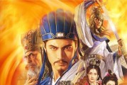 《疯狂梗传》三国群英会十二人通关攻略（带你了解《疯狂梗传》中的十二位三国群英，成为通关高手！）