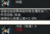 骑宠技能攻略（揭秘骑宠技能的奥秘及应用）