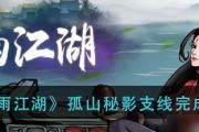 《烟雨江湖》元宵同乐活动攻略（精彩活动尽情享受）