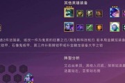 《幻境黎明出装攻略大全》（一站式指南帮你打造完美装备！）
