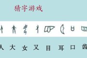 如何让乌鸦喝到足够的水？——探秘《汉字魔法》游戏（玩转游戏，解决乌鸦的口渴难题）