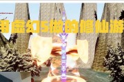 《虚幻5修仙游戏攻略大全》（解锁修真界的秘密，快速提升实力，畅享修仙乐趣！）