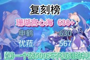 原神心海突破攻略（探索神秘的心海世界，突破内心的枷锁！）