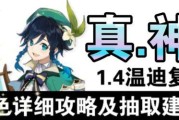 原神巴巴托斯攻略（解密原神中最强风元素角色的技能与使用技巧）