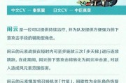 《原神辅助任务攻略大全》（15个必备任务攻略，助你快速通关原神！）