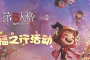 《第五人格》游戏七夕活动盛大开启（精彩活动多多，快来一起庆祝）