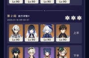 原神玩法初始阵容攻略（解锁潜力，征服塞伦斯岛！）