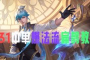 光辉中单攻略（光辉，以强大输出征服中单战场！）