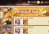 《三国演义攻略游戏——重返乱世的冒险之旅》（历史重现，统一三国！）