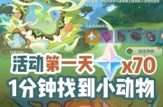 重回秘境（揭秘原神中的秘境宝藏，战胜所有挑战！）