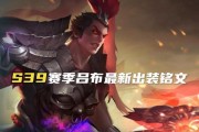 最新版本吕布铭文出装攻略（挥戈疾驰，吕布登场！）