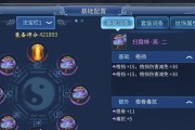 《倩女异人攻略技能点大揭秘！》（解锁技能点，成就最强异人之路）