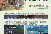 原神级任务攻略（探索原神世界，完成最高难度任务的必备攻略）