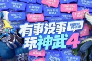 《嫁不出去的女人》第4关攻略指南（如何顺利通过第4关，抢回女主的真爱？）