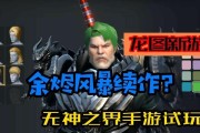 《无神之界》游戏技能进阶攻略（玩转技能进阶，打造无敌战斗力！）