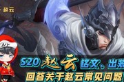 万朝争霸赵云出装攻略（掌握关键装备，赵云助你称霸万朝）