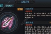 掌握法宝技能攻略的绝佳方法（发掘法宝技能的潜力，提升实战能力）