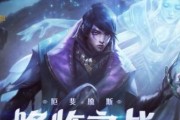 《LOL》新英雄厄斐琉斯的背景故事（探秘厄斐琉斯的过去，揭开他的神秘面纱）