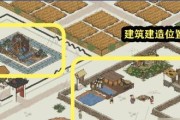 《江南百景图》游戏雕像摆放攻略（如何在游戏中正确摆放雕像，打造最佳游戏体验）