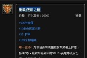皇子攻略（强势装备与加点方案让你成为无敌皇子）