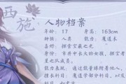 西施辅助出装打法攻略（掌握西施辅助的装备选择和技巧，成为最强辅助玩家）
