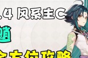 《原神魈攻略新手指南》（打造最强角色，闯荡神奇大陆）