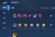宫本对抗教学出装攻略（掌握宫本对抗技巧，玩转对战局面）