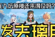 原神万苏任务攻略（追寻真相，探索华丽的世界，解开万苏的谜团）