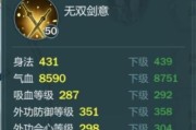 揭秘藏剑山庄隐藏技能攻略（掌握关键技巧，成为藏剑山庄的顶尖剑客）