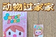 异地过家家游戏攻略（以家庭互动为基础，打造全新的游戏体验）