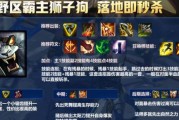 手游狮子狗装备出装攻略（揭秘狮子狗出装奥秘，让你称霸战场！）