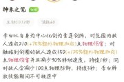 《龙王重生技能选择攻略》（掌握技能，重塑传奇）