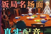 《原神饭局全程攻略》（玩转原神的最佳实践及经验分享）